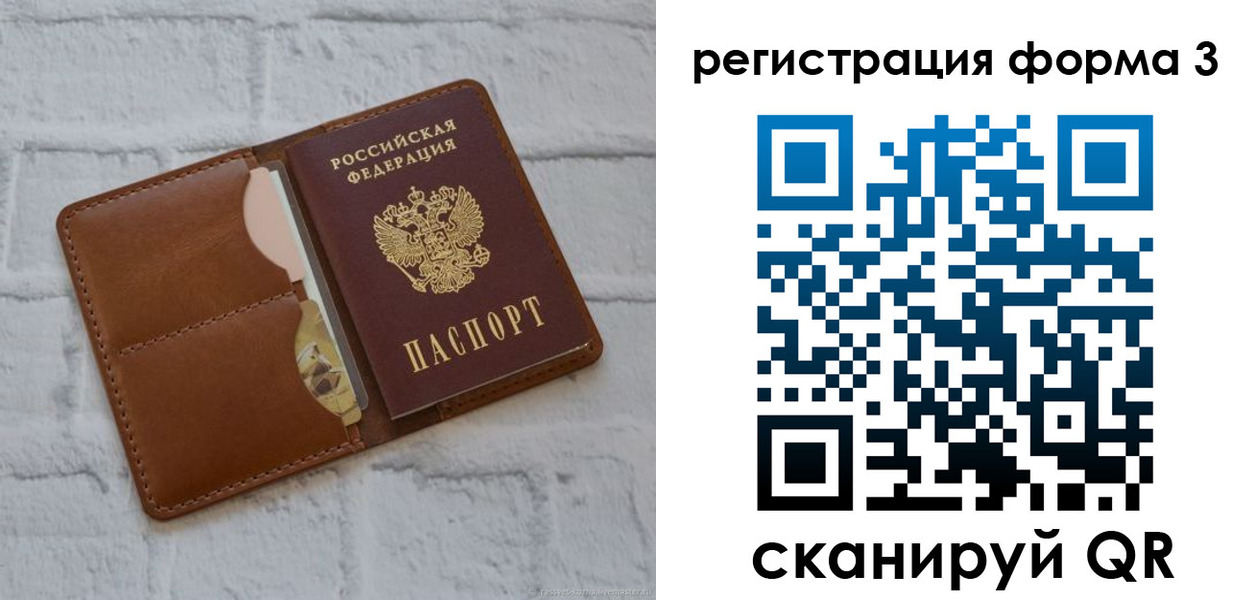 прописка иностранных граждан в Шелехове